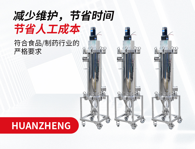 动态自清洗过滤器