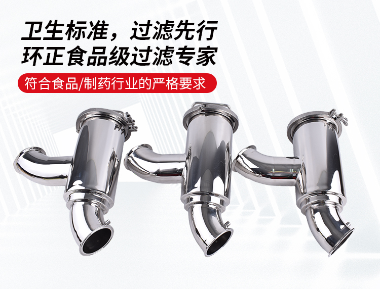 不锈钢Y型变角过滤器