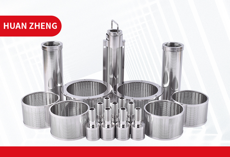 不锈钢楔形丝滤芯